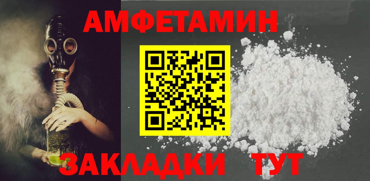 АМФ VHQ Шатура