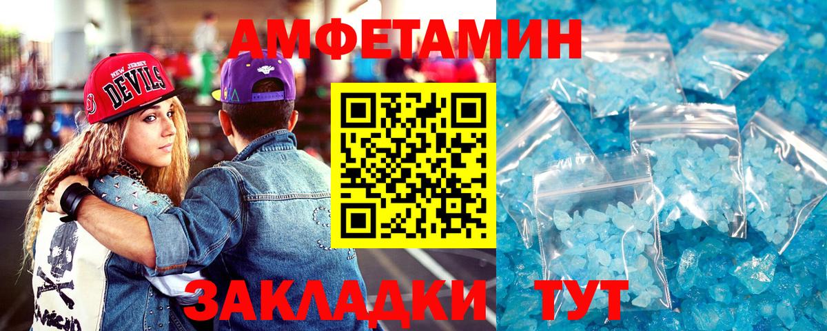АМФЕТАМИН  Amphetamine 97%  Вход с VPN  Шатура 