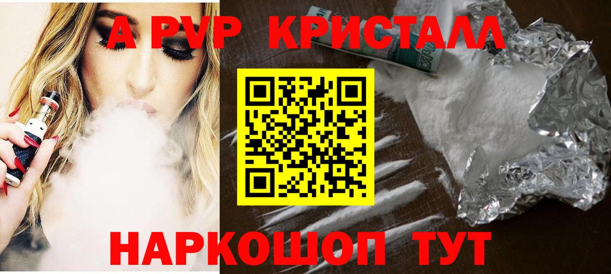 Alpha-PVP  Альфа ПВП крисы CK  Альфа ПВП VHQ  Вход с VPN  Шатура  A PVP Crystall 