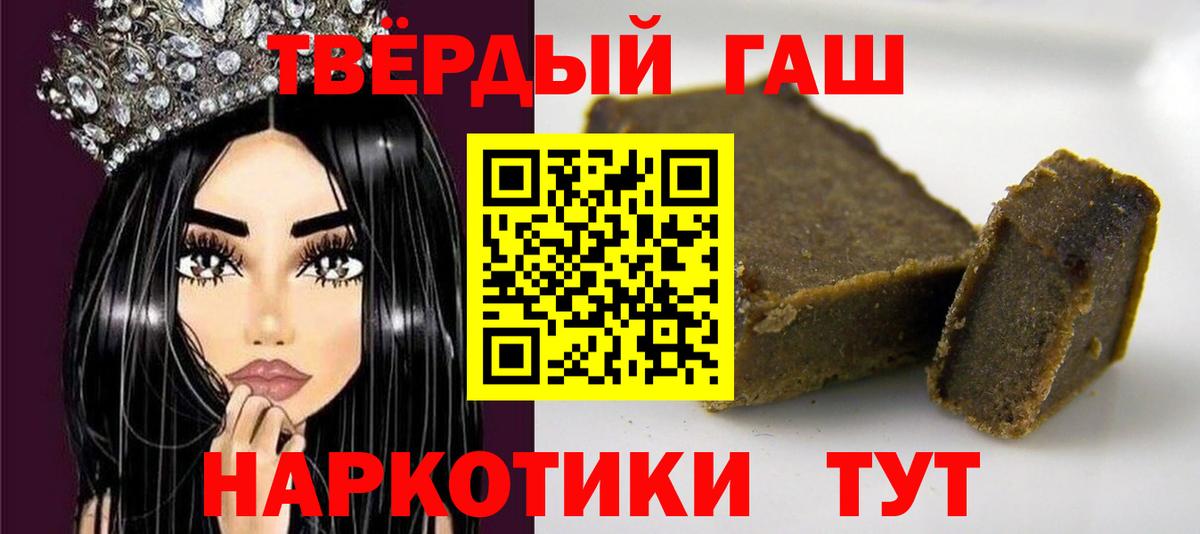 Гашиш 40% ТГК  ГАШИШ индика сатива  Вход с VPN  ГАШИШ  Шатура 