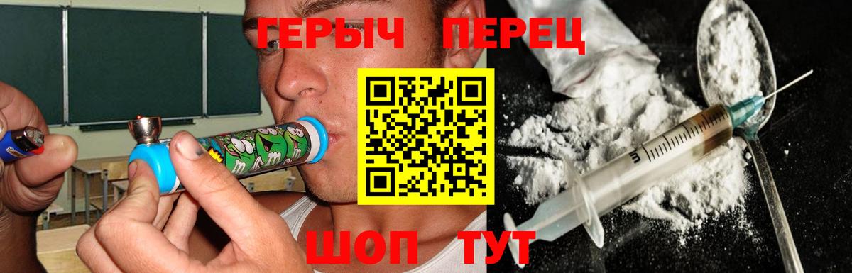 ГЕРОИН Heroin  Героин  Шатура  Вход с VPN 