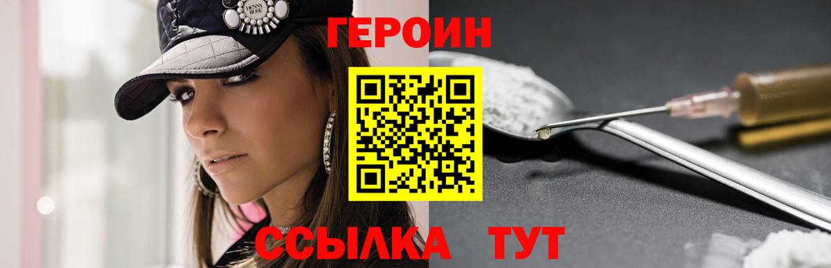 ГЕРОИН гречка Шатура
