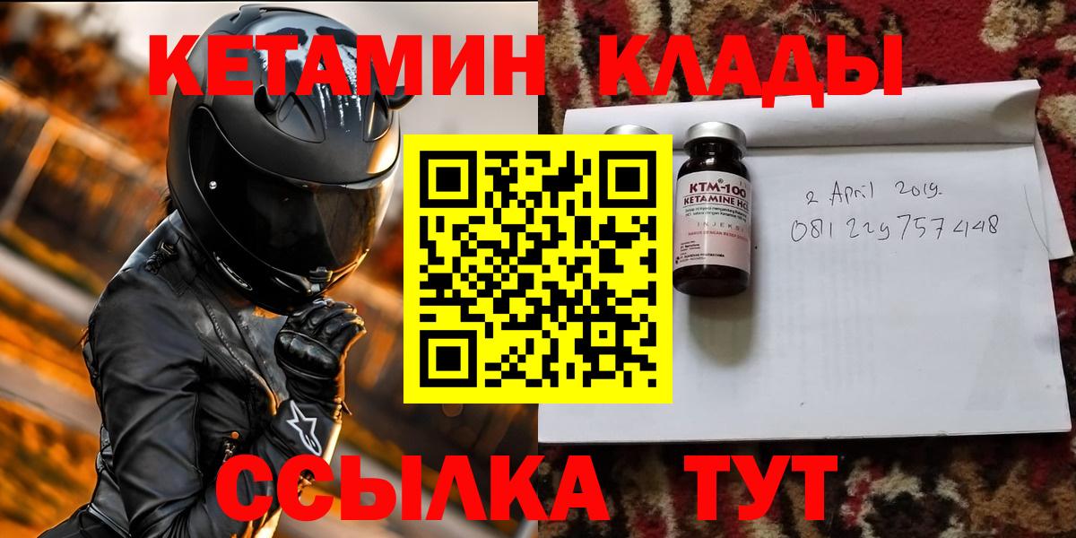 Шатура  Кетамин VHQ  Вход с VPN  КЕТАМИН ketamine 