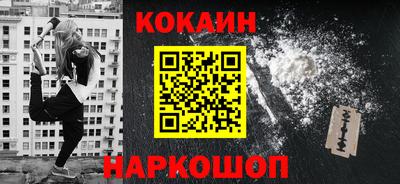 кокаин Кулебаки