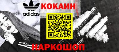 кокаин Кулебаки