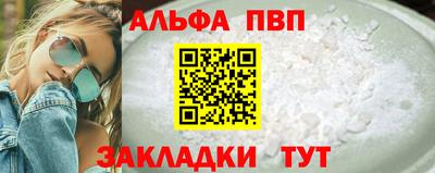 ALPHA-PVP Кунгур