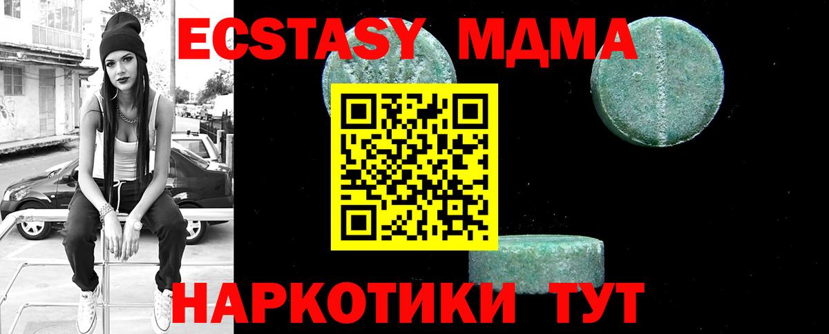 MDMA молли Шатура