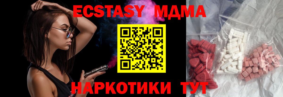 MDMA молли  MDMA VHQ  MDMA  Шатура  Вход с VPN 