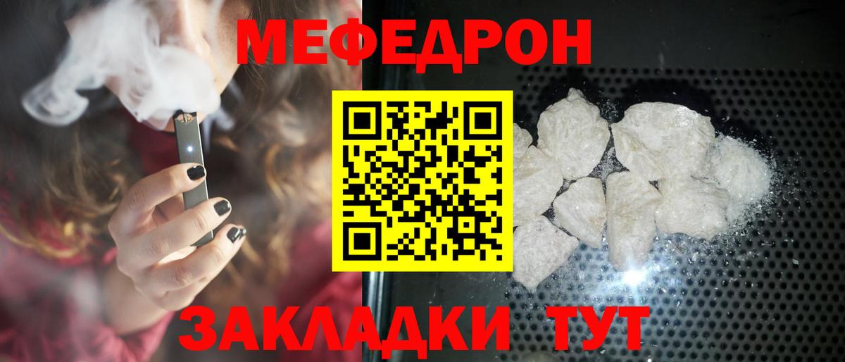Меф мука Шатура