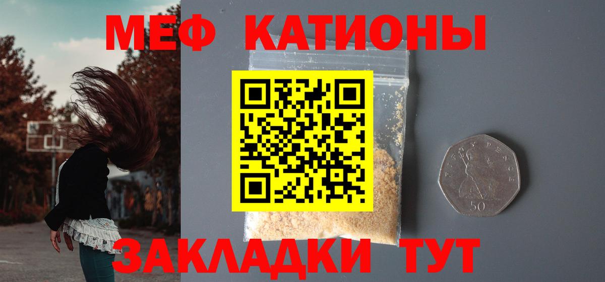 Шатура  Меф  Меф  МЯУ-МЯУ mephedrone  Вход с VPN 