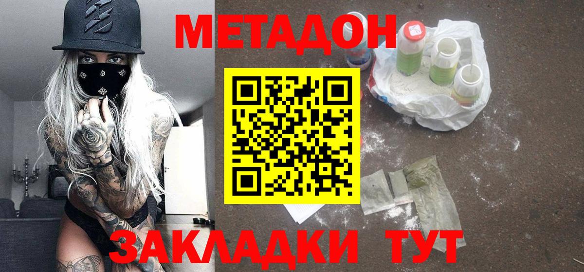 даркнет наркотические препараты  Вход с VPN  Шатура  OMG как войти  Метадон кристалл  Метадон кристалл 
