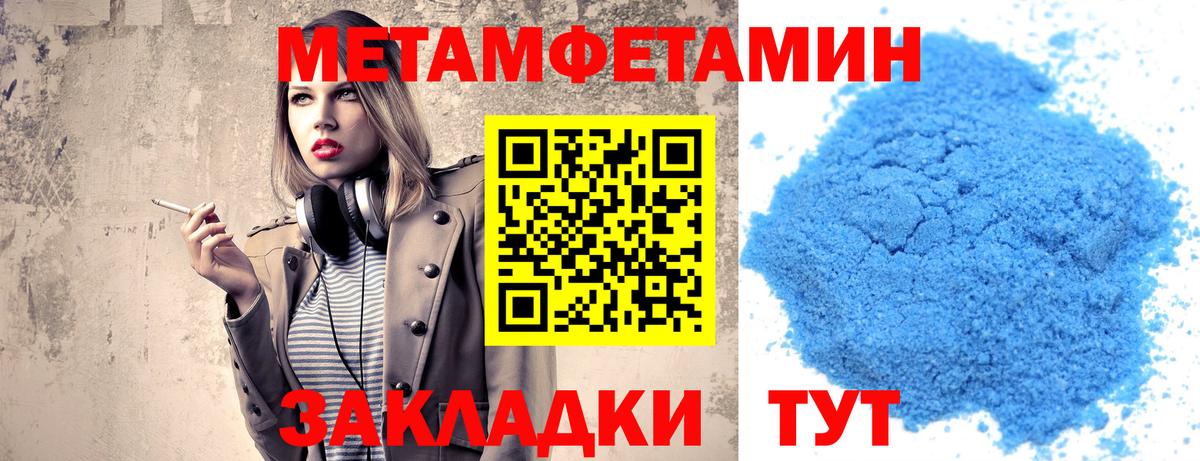 Первитин кристалл Шатура