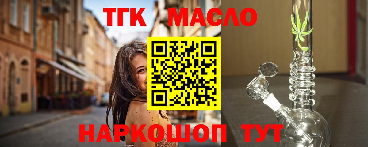 Шатура  ОМГ ОМГ онион  Дистиллят ТГК Wax  Вход с VPN  ТГК THC oil 