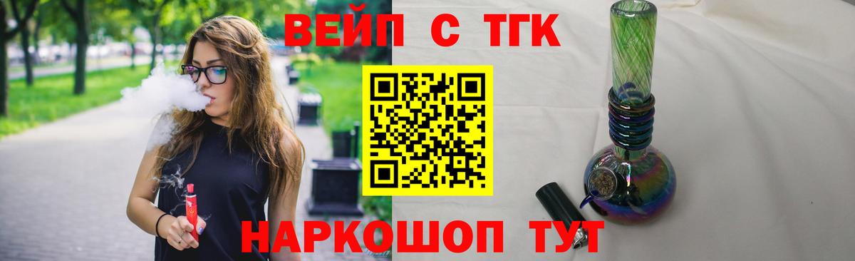 ТГК THC oil Шатура